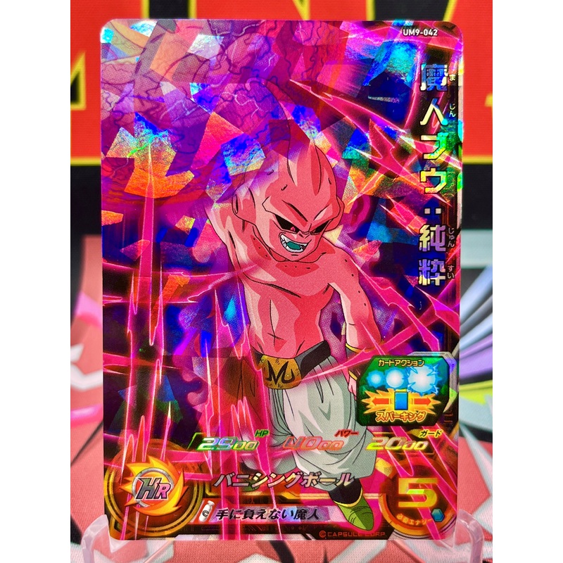 UM9-042 Majin Buu: Pure SR (2019)