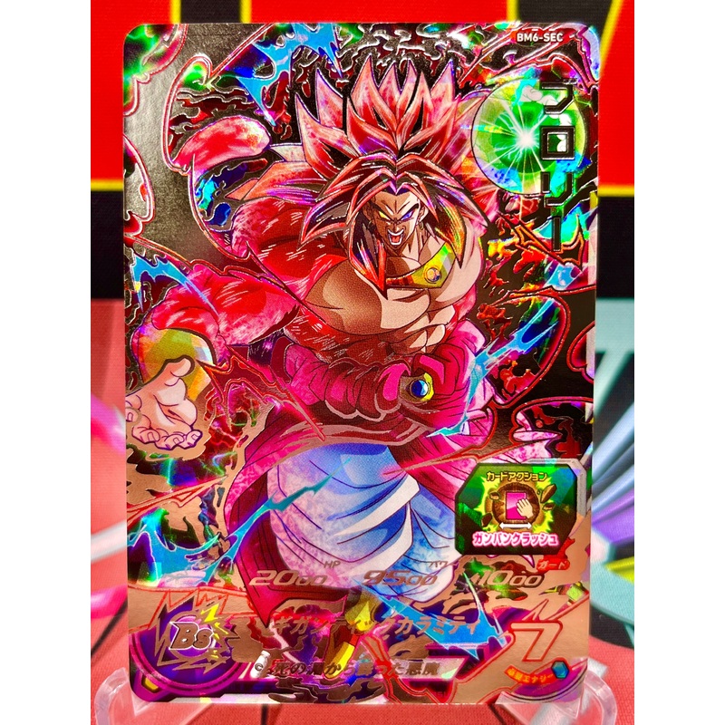 BM6-SEC Broly (2021)