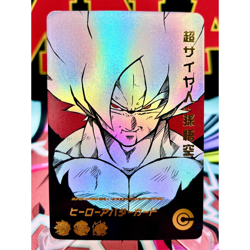DBHA1-17 Super Saiyan Son Goku Art Card