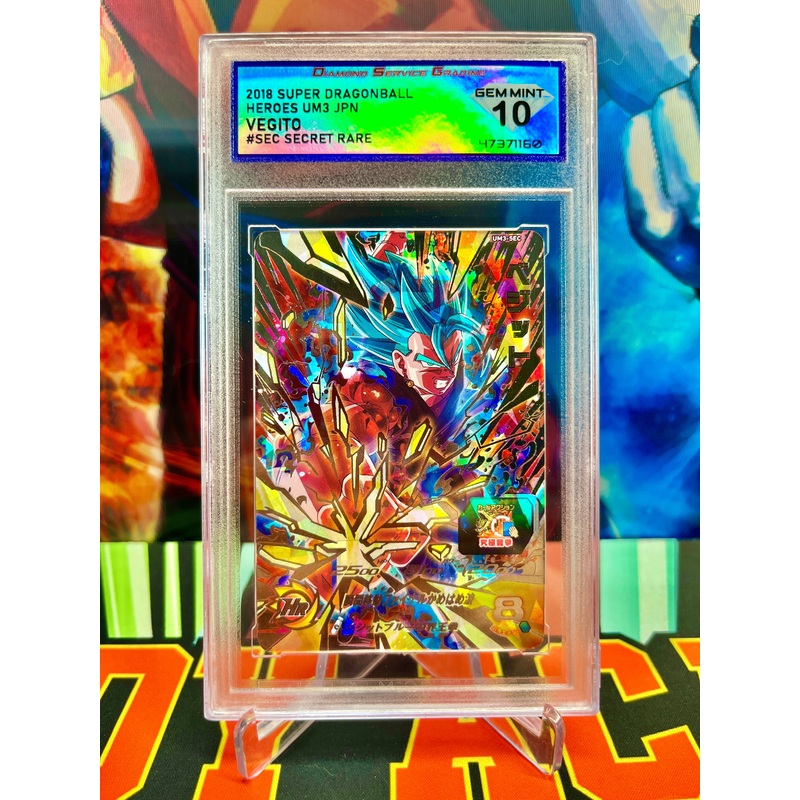 DSG 10 UM3-SEC Vegito Secret (2018)