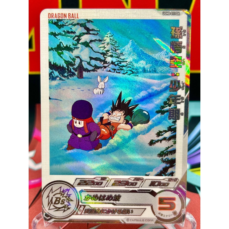 UGM8-011 DA Son Goku: Boyhood R (2023)