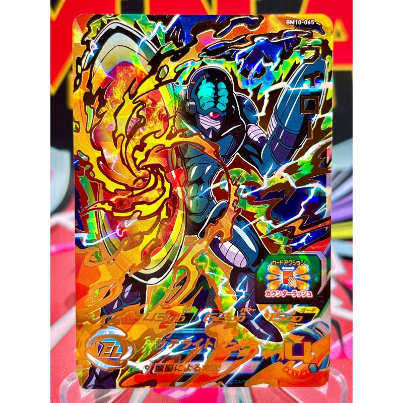 BM10-065 Wheelo UR (2021)