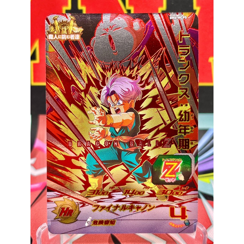 BM6-MCP5 Trunks: Childhood CP (2021)