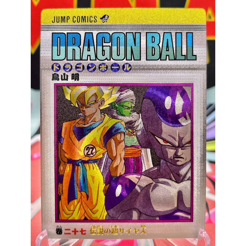 DBAC9-27 Goku, Frieza, & Piccolo Art Card