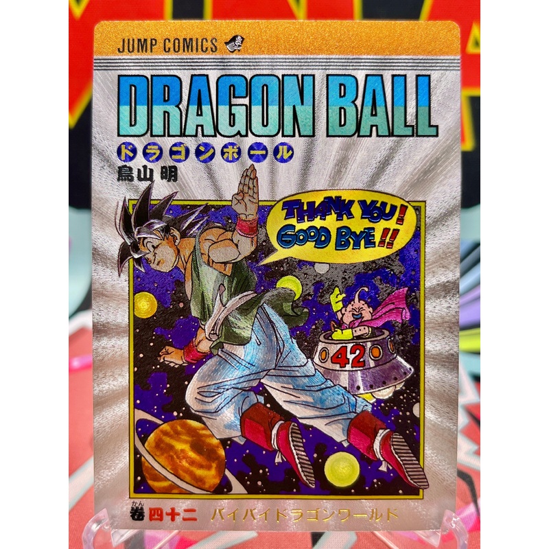DBAC9-42 Son Goku Art Card