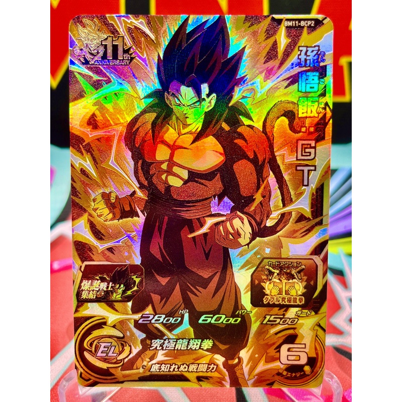 BM11-BCP2 Son Gohan: GT CP (2021)