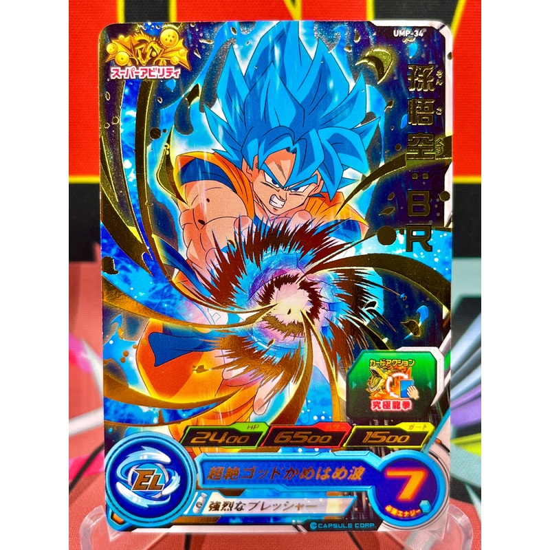 UMP-34 Son Goku: BR Promo (2018)