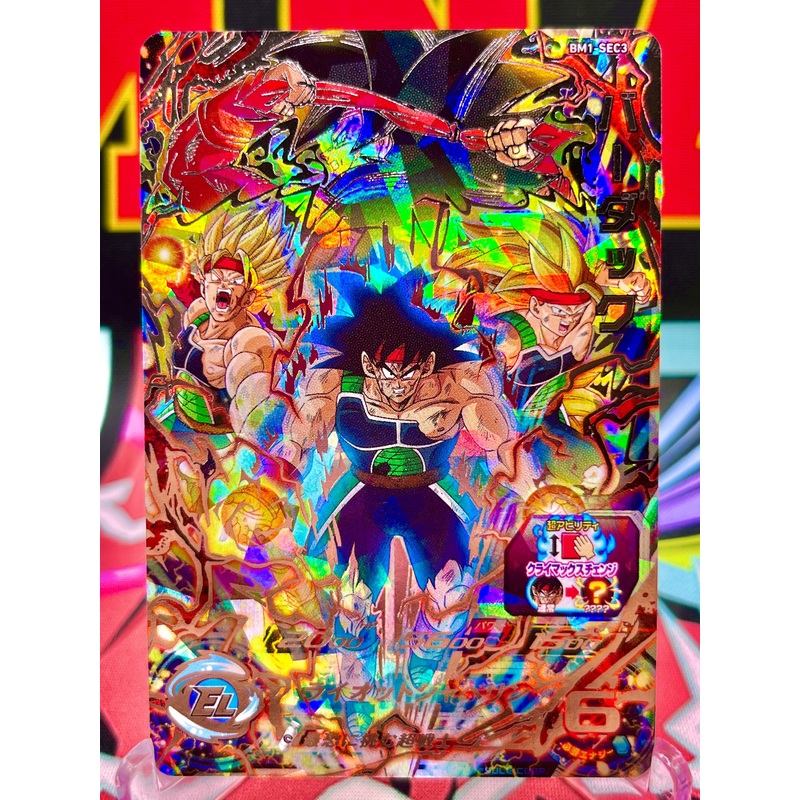 BM1-SEC3 Bardock (2020)