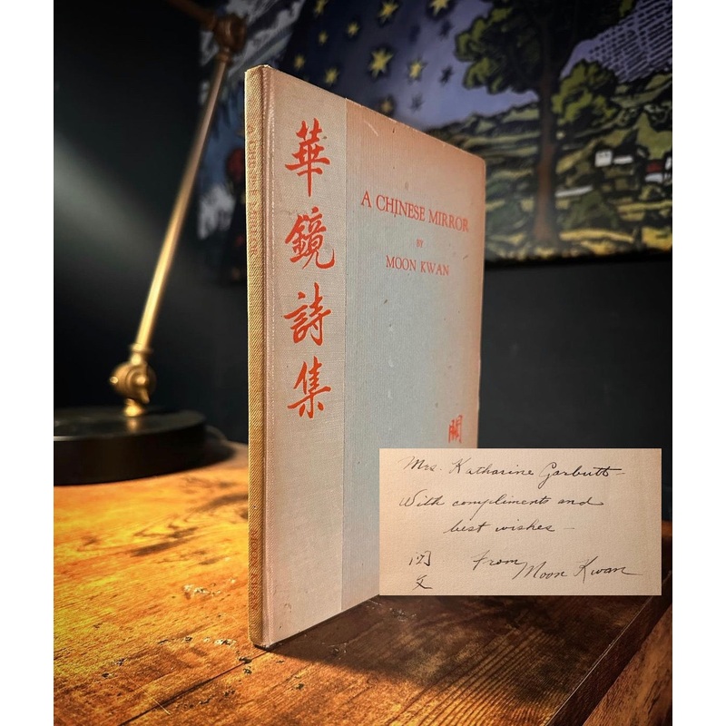 A Chinese Mirror SIGNED by Moon Kwan