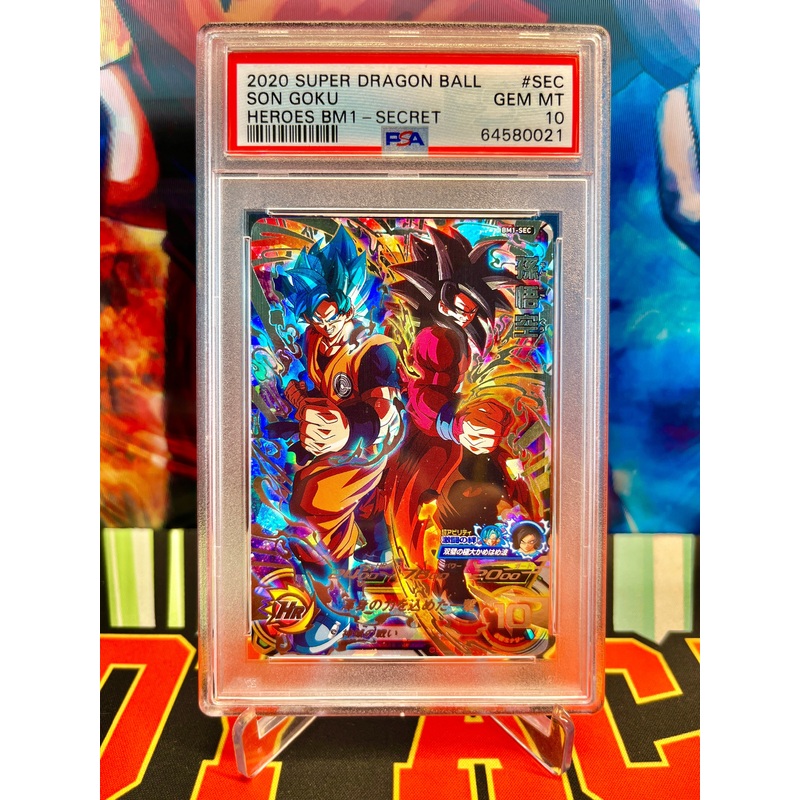 PSA 10 BM1-SEC Son Goku Secret (2020)