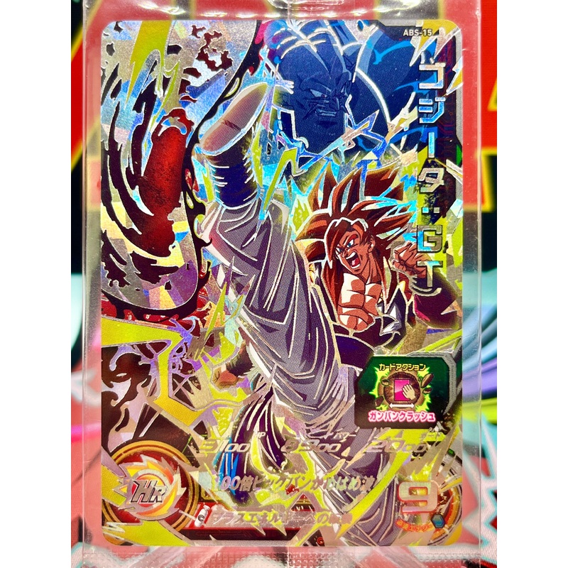 ABS-15 Gogeta: GT SEC (2022)