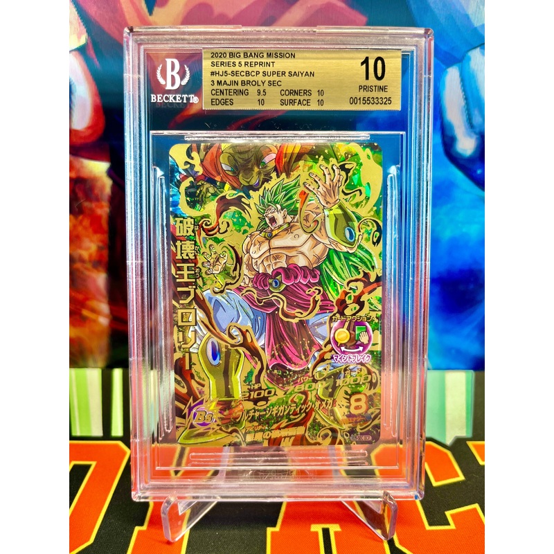 BGS 10 HJ5-SEC BCP Super Saiyan 3 Majin Broly SEC (2019)