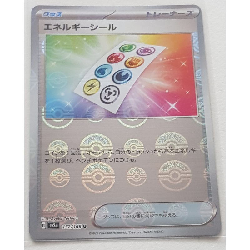 Pokemon Scarlet and Violet 151 sv2a Energy Sticker #152/165 Japanese Pokeball Holo Variation Trading Card