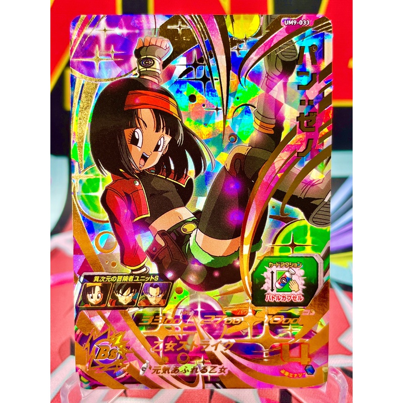 UM9-033 Pan: Xeno UR (2019)
