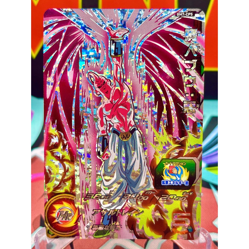 BM7-CP5 Majin Buu: Evil CP (2021)