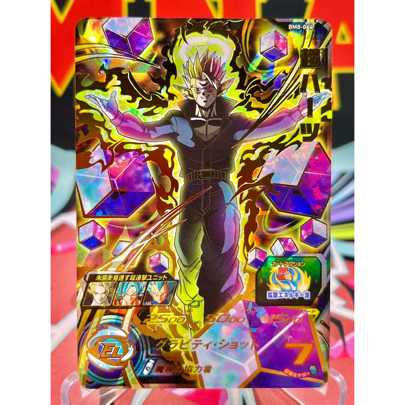 BM8-064 Super Hearts UR (2021)