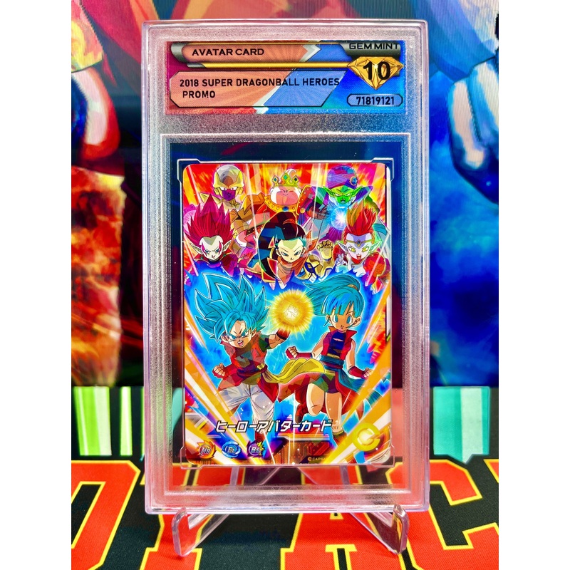 DSG 10 AVA-065 Avatar Promo (2018)