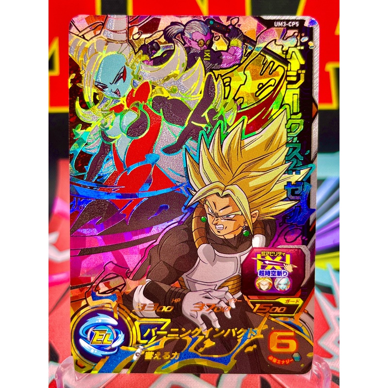 UM3-CP5 Vegeks: Xeno CP (2018)
