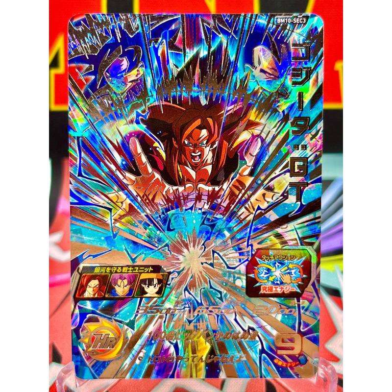 BM10-SEC3 Gogeta, Goku, & Vegeta: GT (2021)