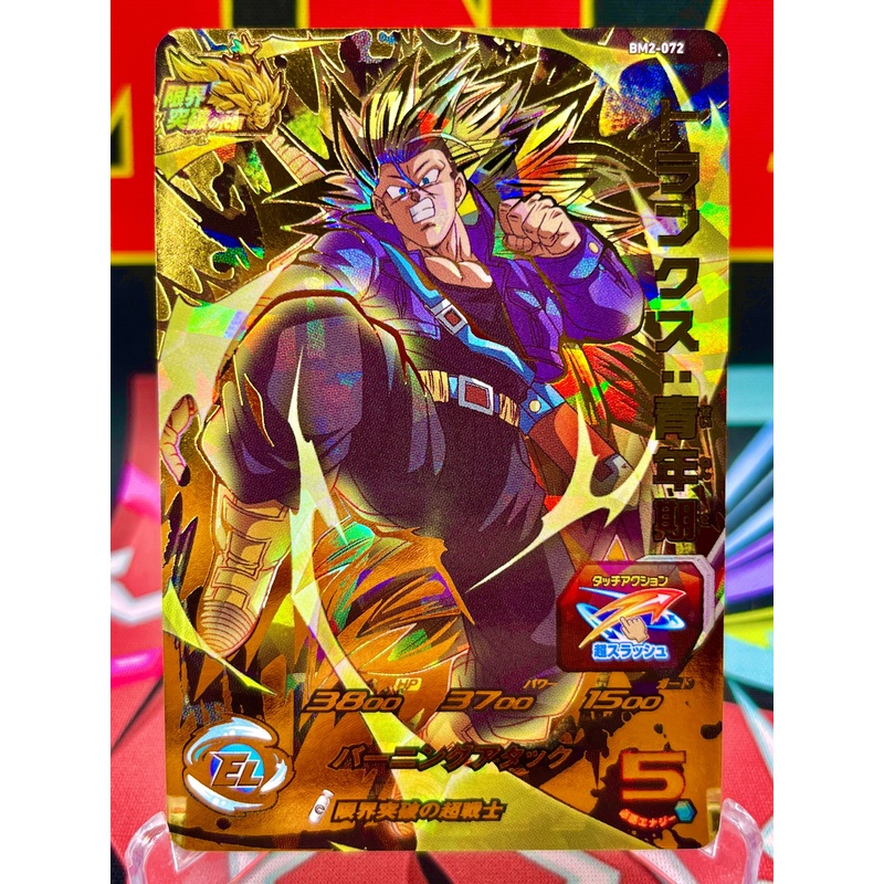 BM2-072 Trunks: Youth UR (2020)