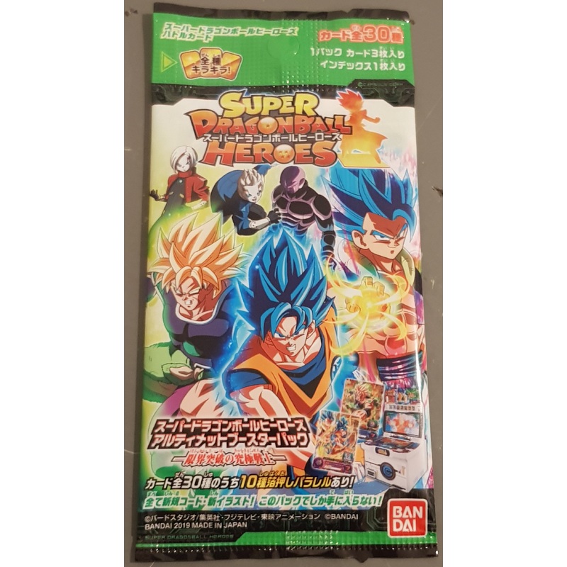 Super Dragon Ball Heroes Ultimate Booster Pack (2019)