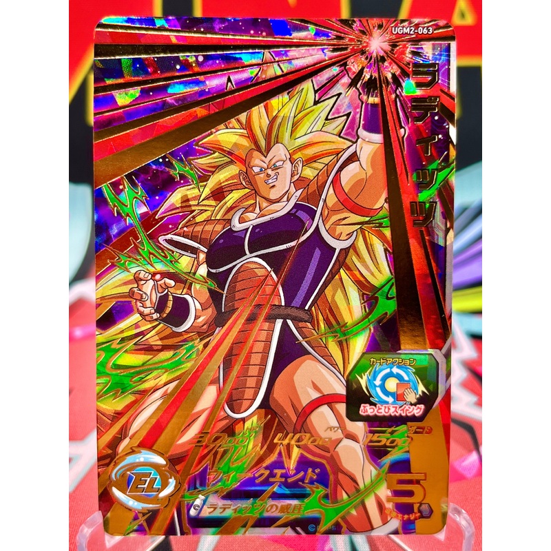 UGM2-063 Raditz UR (2022)