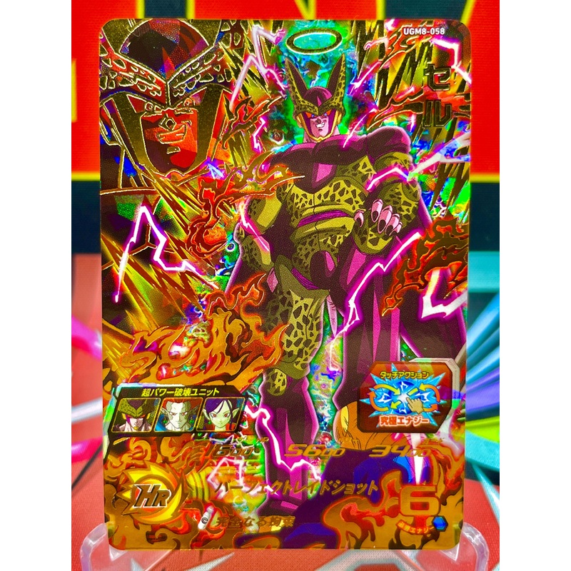 UGM8-058 Cell UR (2023)
