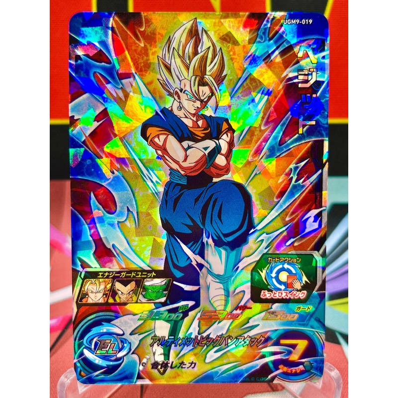 UGM9-019 Vegito SR (2023)