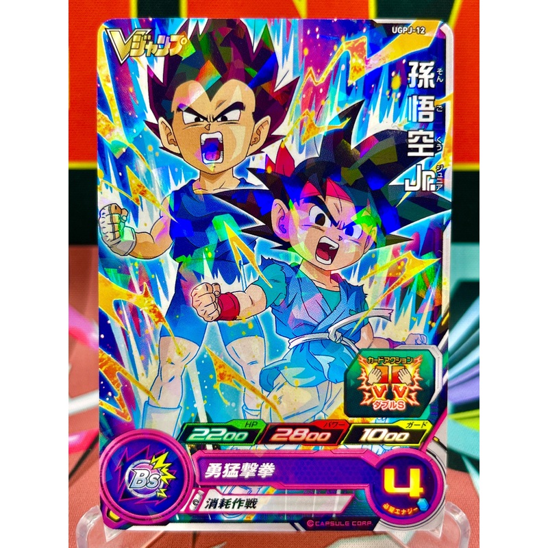 UGPJ-12 Goku & Vegeta Jr. (VJump) Promo (2022)