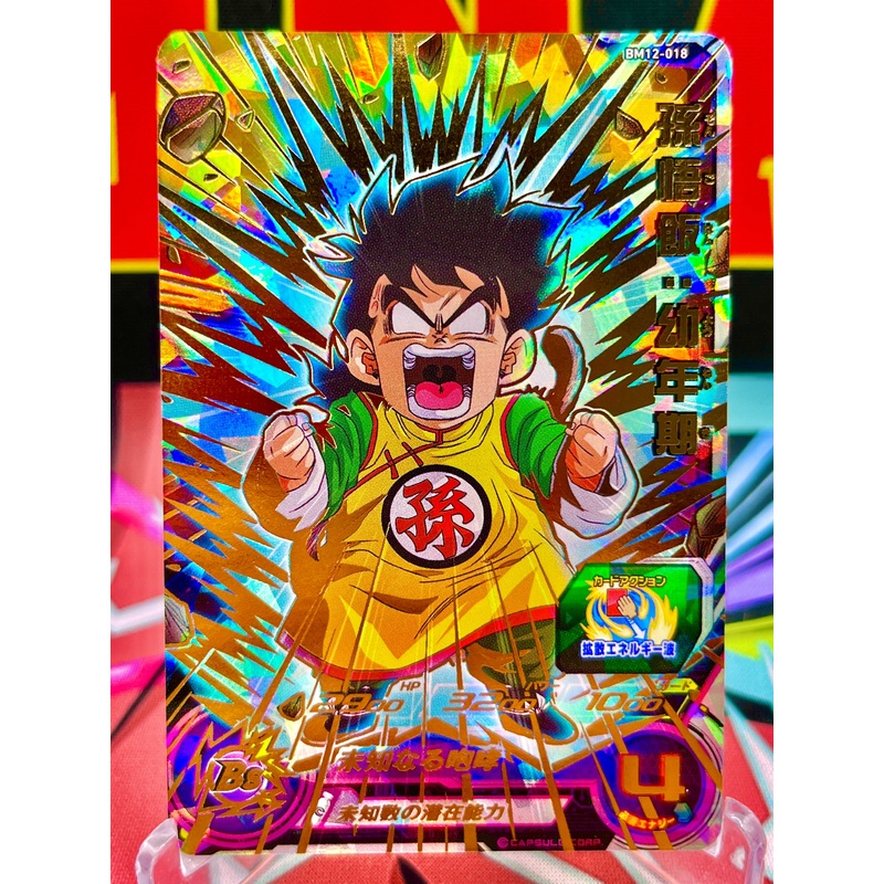 BM12-018 Son Gohan: Childhood UR (2022)
