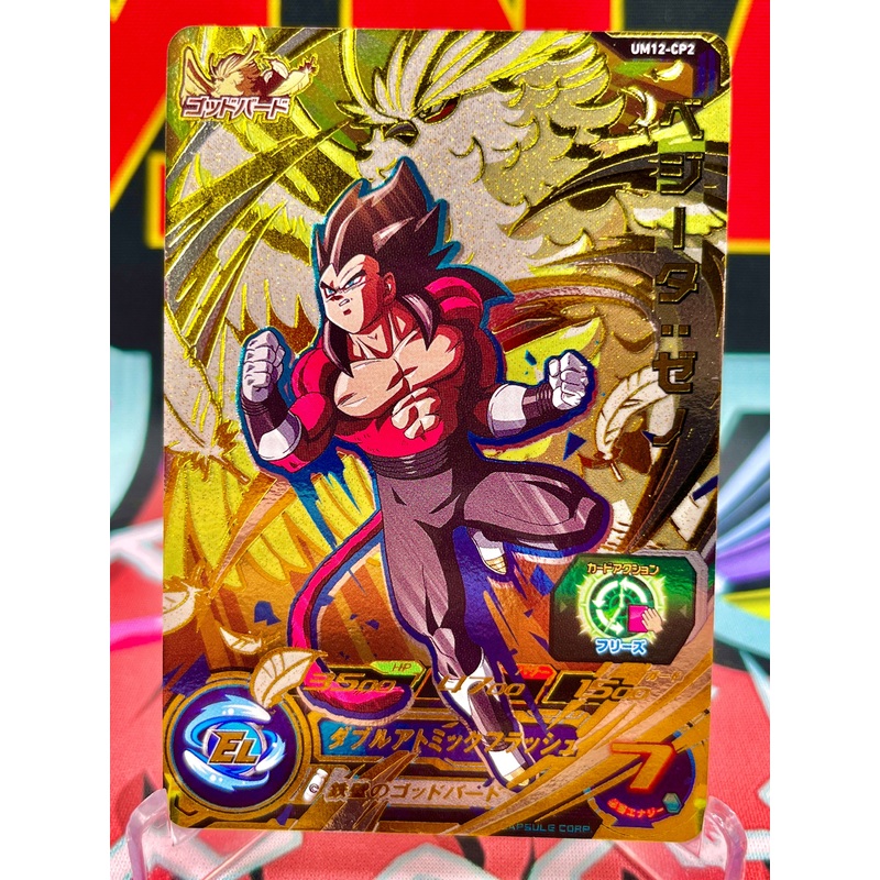 UM12-CP2 Vegeta: Xeno CP (2020)
