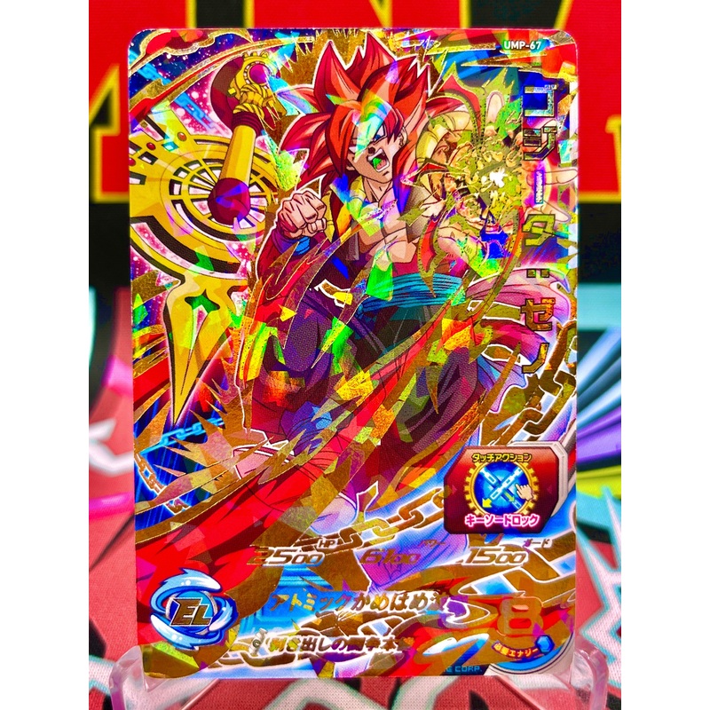 UMP-67 Gogeta: Xeno Promo (2019)