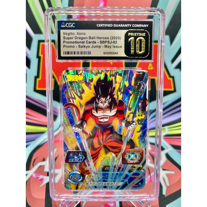 CGC 10 SBPSJ-02 Vegito: Xeno (Saiko Jump) Promo (2020)