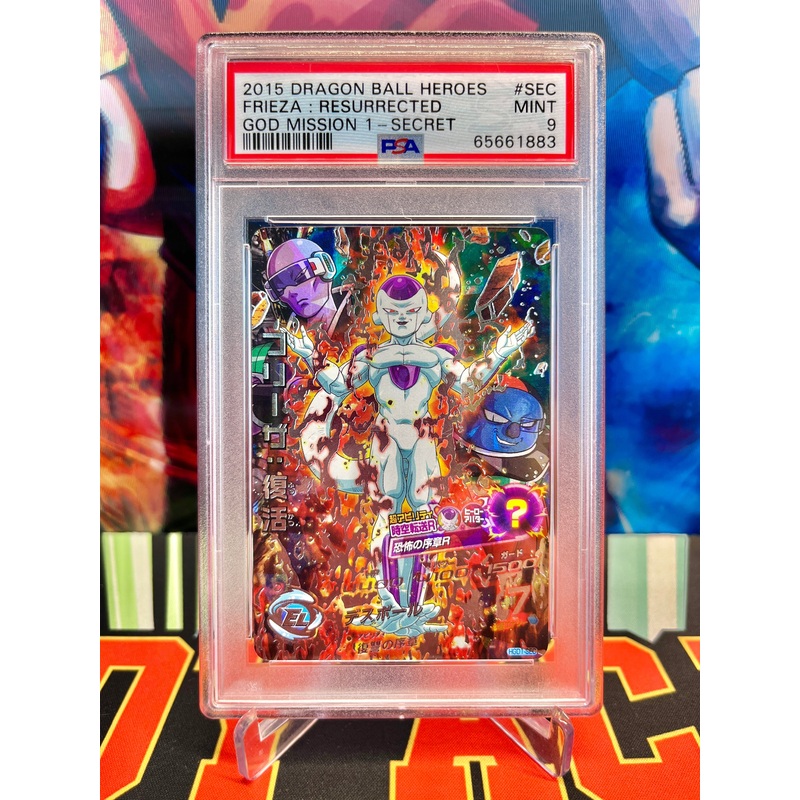 PSA 9 HGD1-SEC Frieza: Resurrected Vintage Secret (2015)