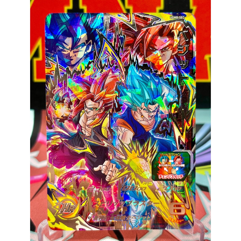UGM8-SEC Vegito & Gogeta (2023)