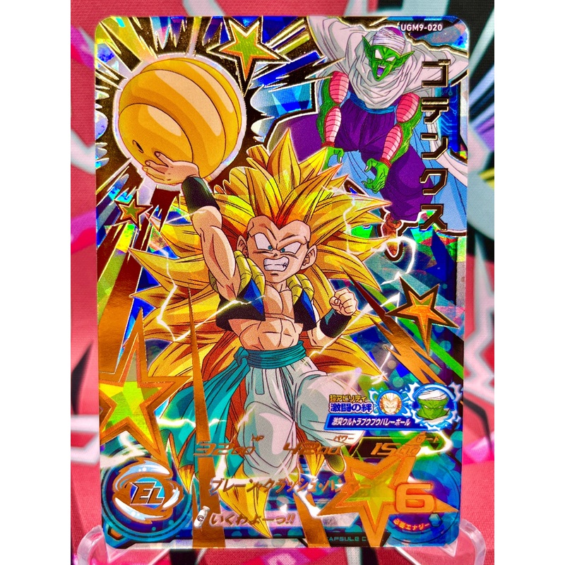 UGM9-020 Gotenks & Piccolo UR (2023)