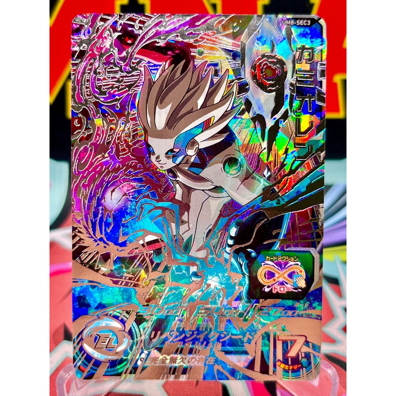 UM8-SEC3 Kamioren (2019)