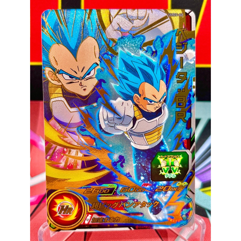 UMDS-02 Vegeta: BR Promo (2018)