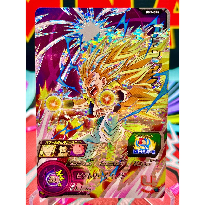 BM7-CP4 Gotenks CP (2021)