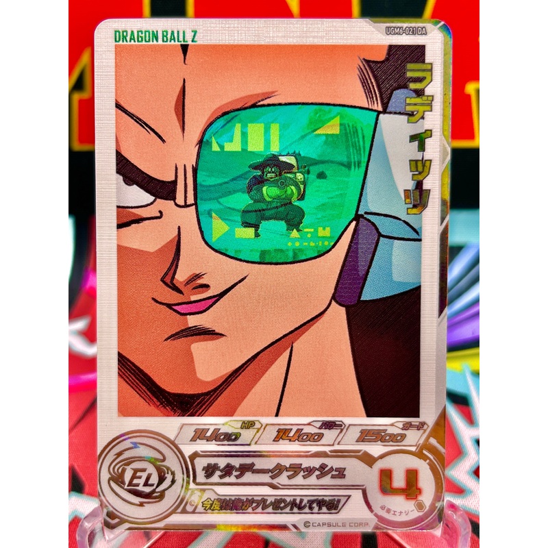 UGM6-021 DA Raditz R (2023)