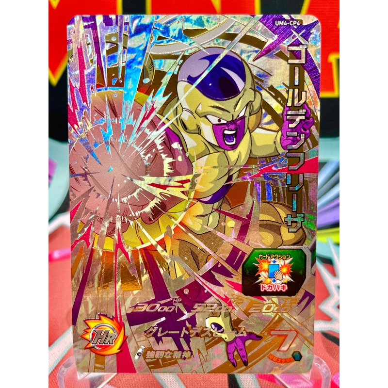 UM4-CP4 Golden Frieza CP (2018)