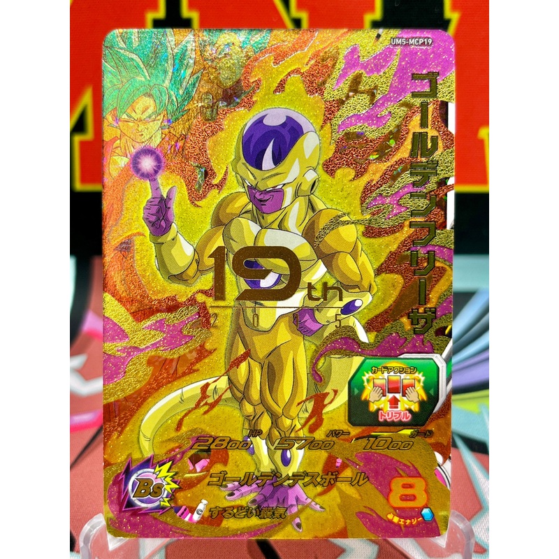 UM5-MCP19 Golden Frieza CP (2018)