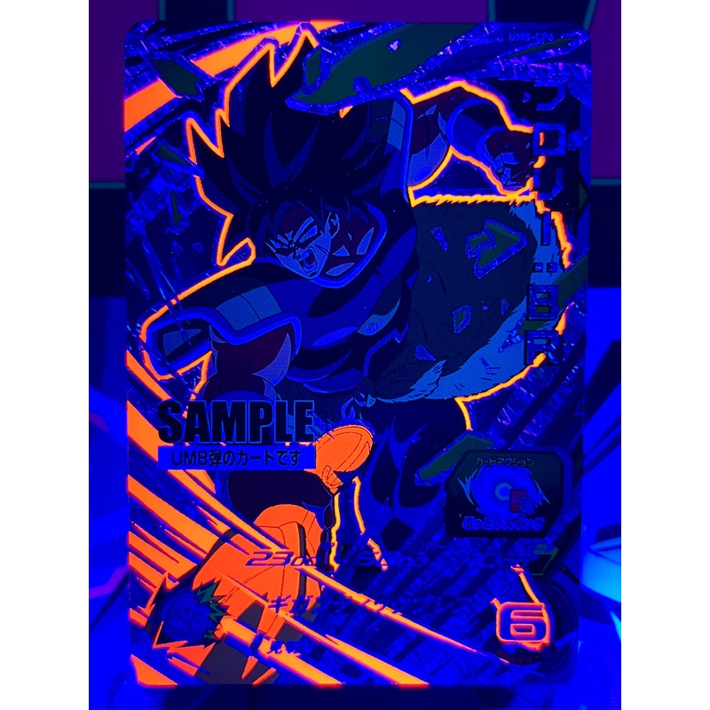 UM8-CP6 Broly: BR CP SAMPLE Black Light (2019)