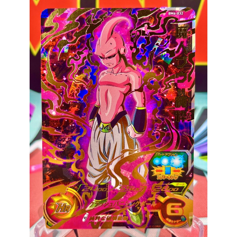 BM6-032 Majin Buu: Pure UR (2021)