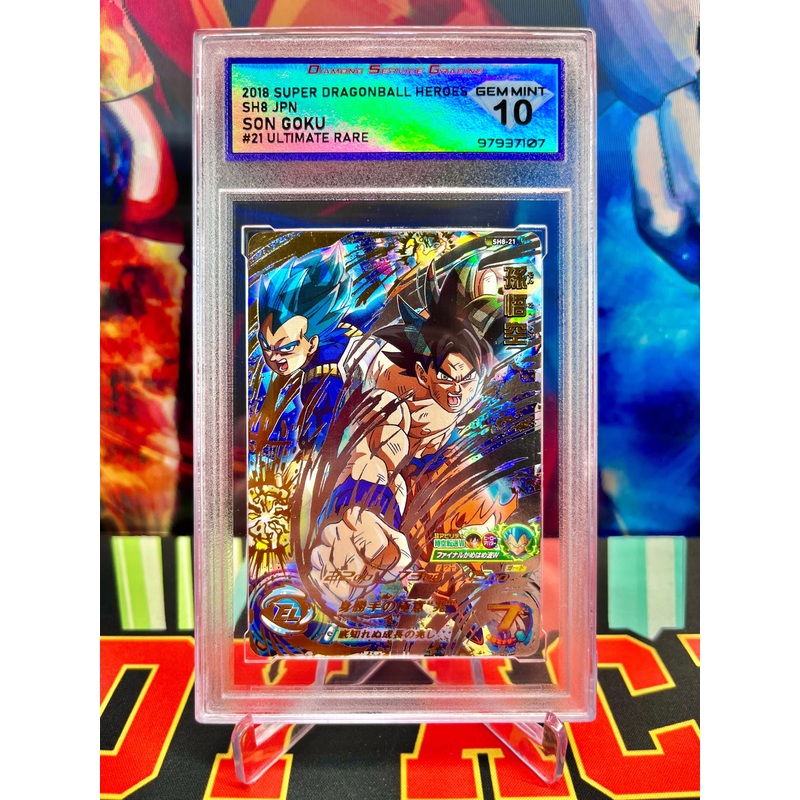 DSG 10 SH8-21 Son Goku & Vegeta Ultimate (2018)