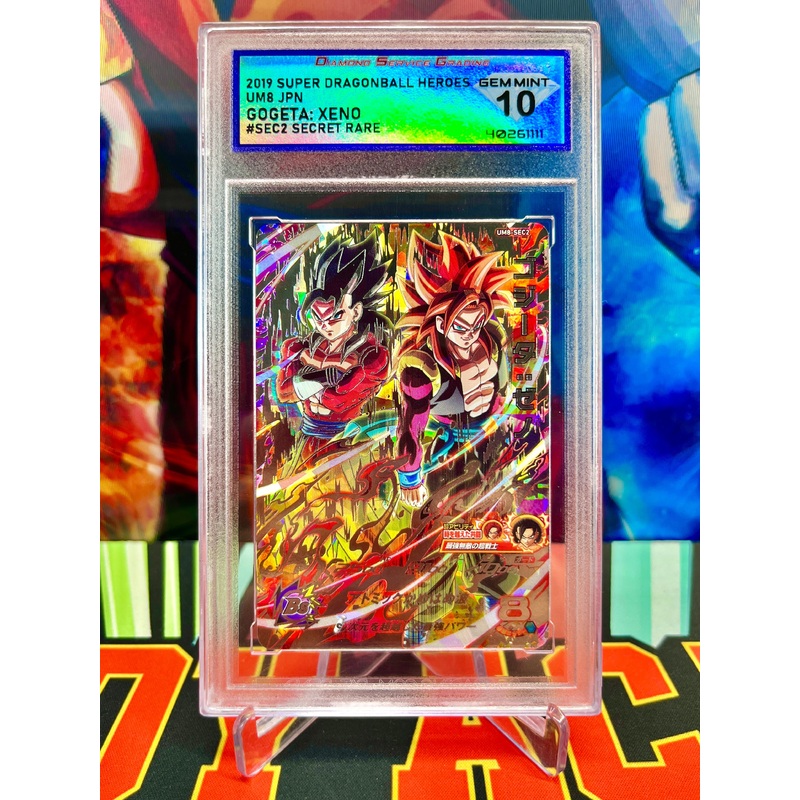 DSG 10 UM8-SEC2 Gogeta & Vegito Xeno Secret (2019)