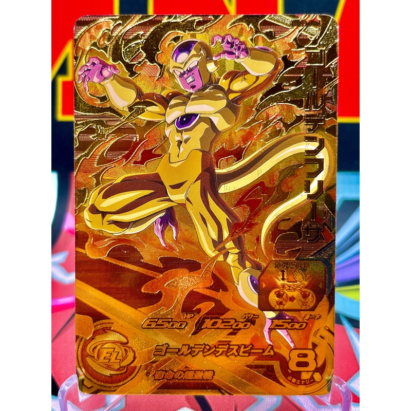 UM11-CP4 Golden Frieza CP (2019)
