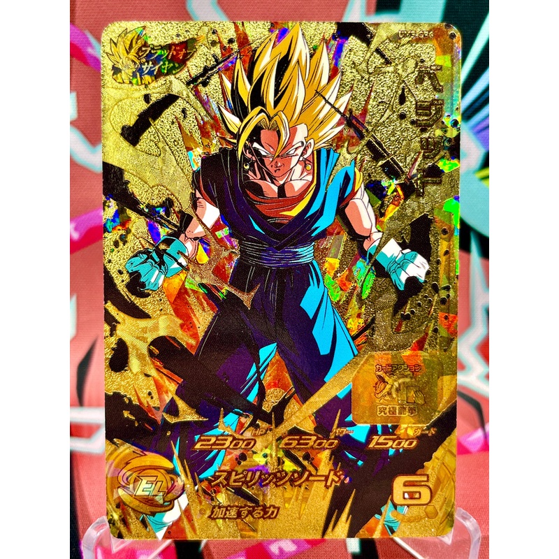 UM5-CP6 Vegito CP (2018)