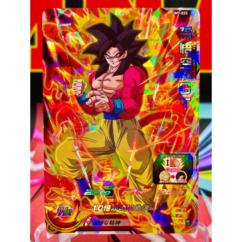 UM7-025 Son Goku: GT SR (2019)