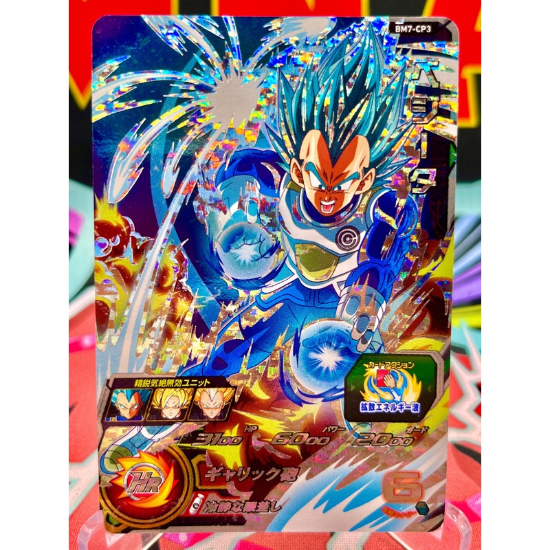BM7-CP3 Vegeta CP (2021)